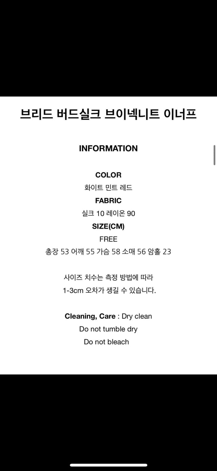 브리드 실크 브이넥니트 민트 (새상품) 상품이미지6