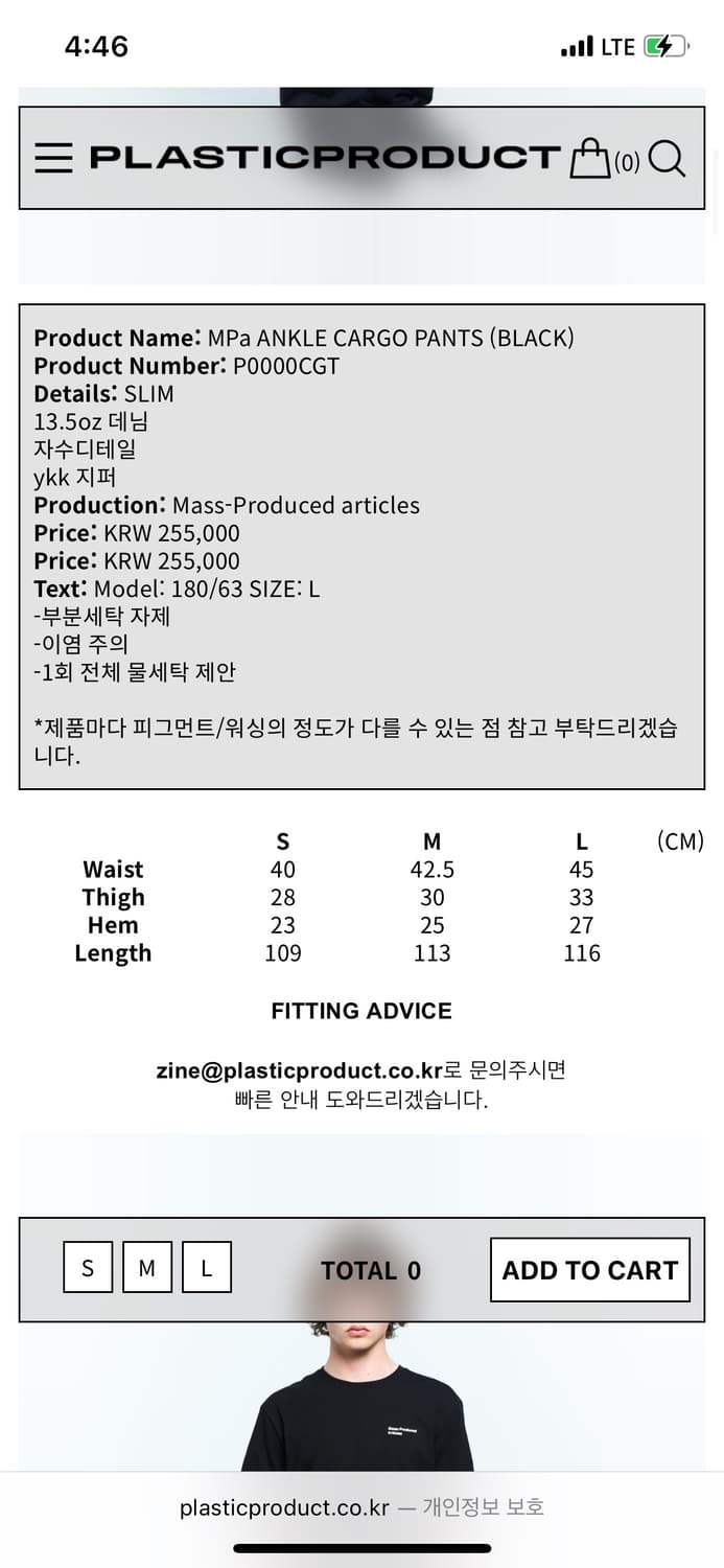 플라스틱프로덕트 앵클 카고 팬츠 M 상품이미지6