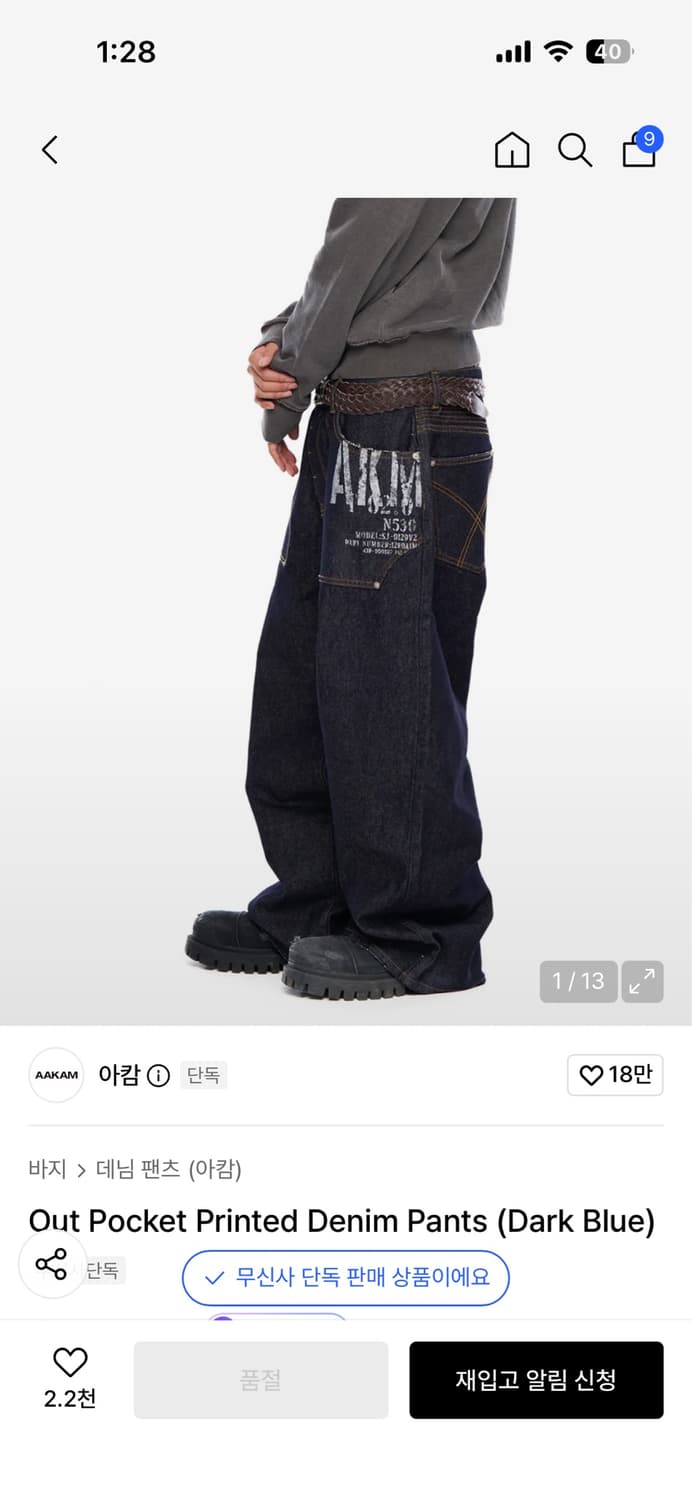 Out Pocket Printed Denim Pants (Dark Blu 상품이미지1