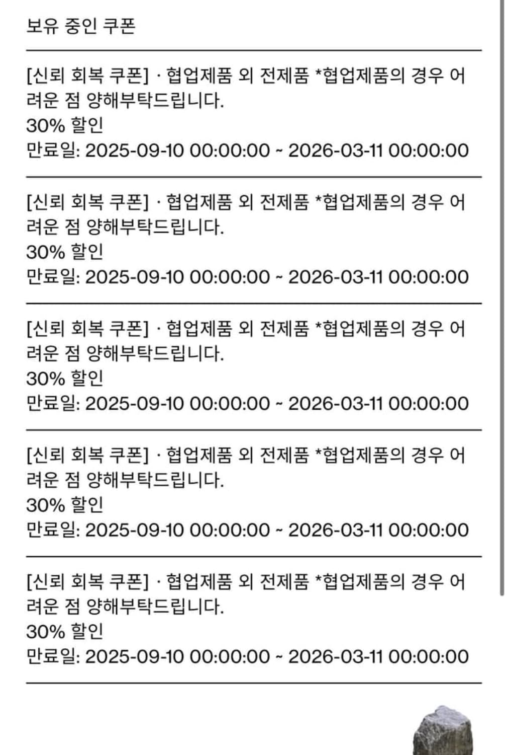 해칭룸 신뢰회복 30프로 쿠폰 상품이미지1