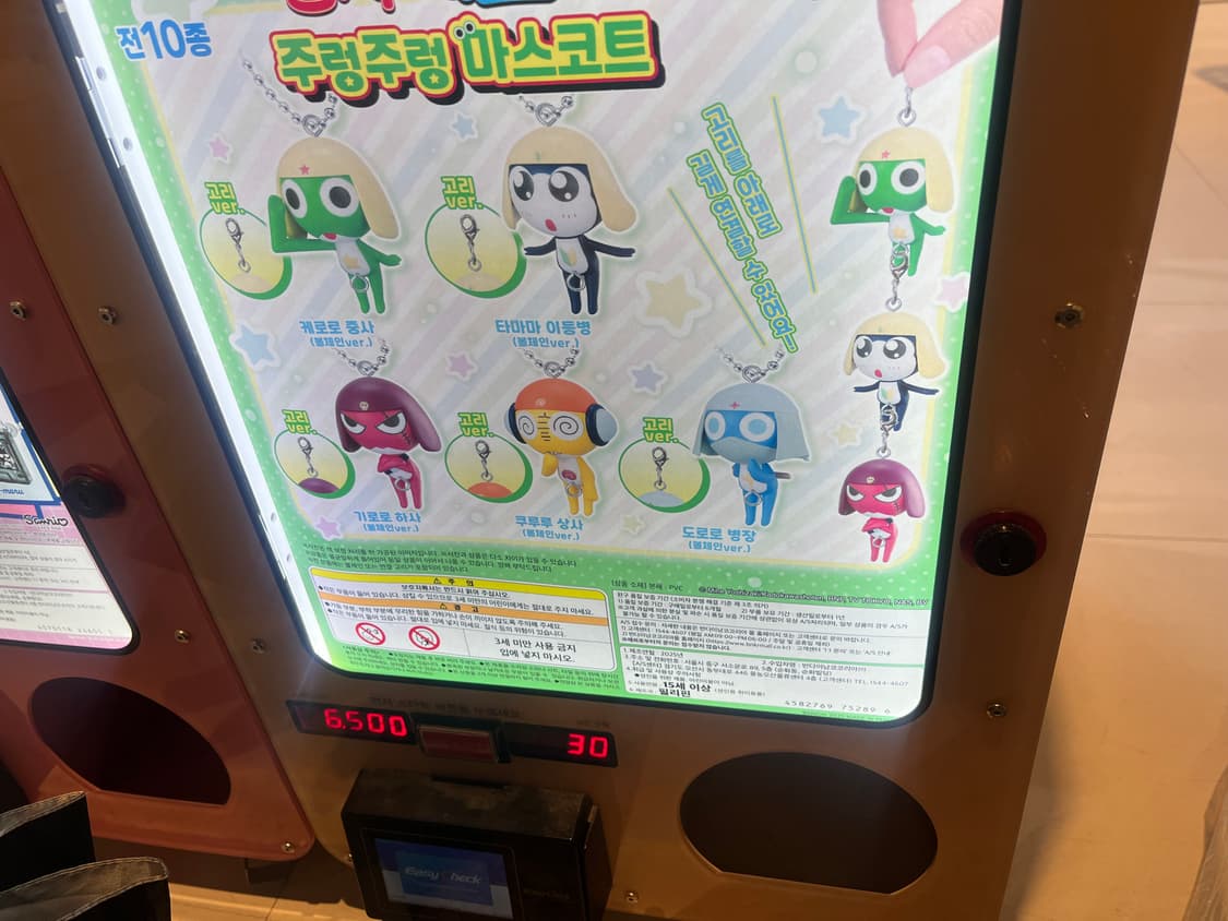 개구리 중사 케로로 주렁주렁 가챠 키링 상품이미지3