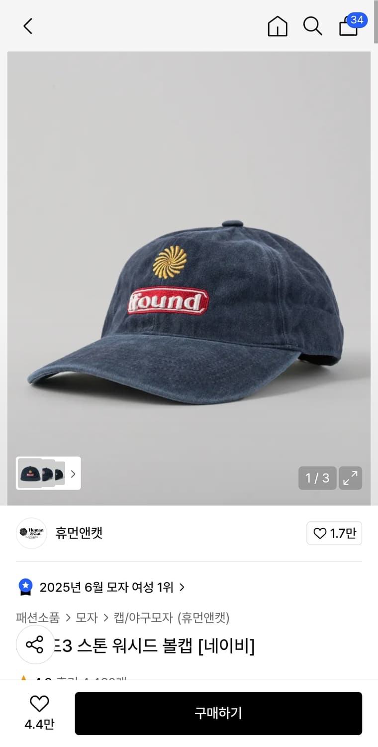 [새상품] 휴먼앤캣 파운드3 스톤 워시드 볼캡 [네이비] 상품이미지1