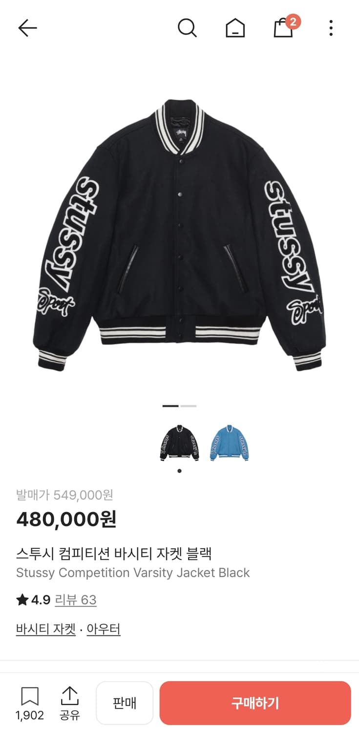 스투시 컴피티션 바시티 자켓 블랙 m 상품이미지1