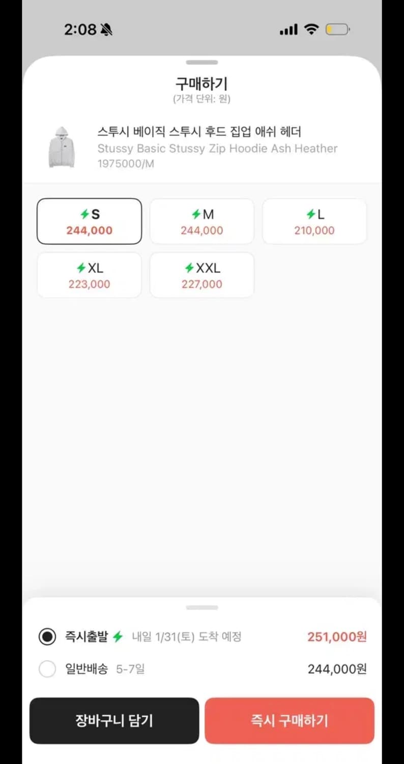 스투시 애쉬헤어 후드집업 (새상품급) 상품이미지3