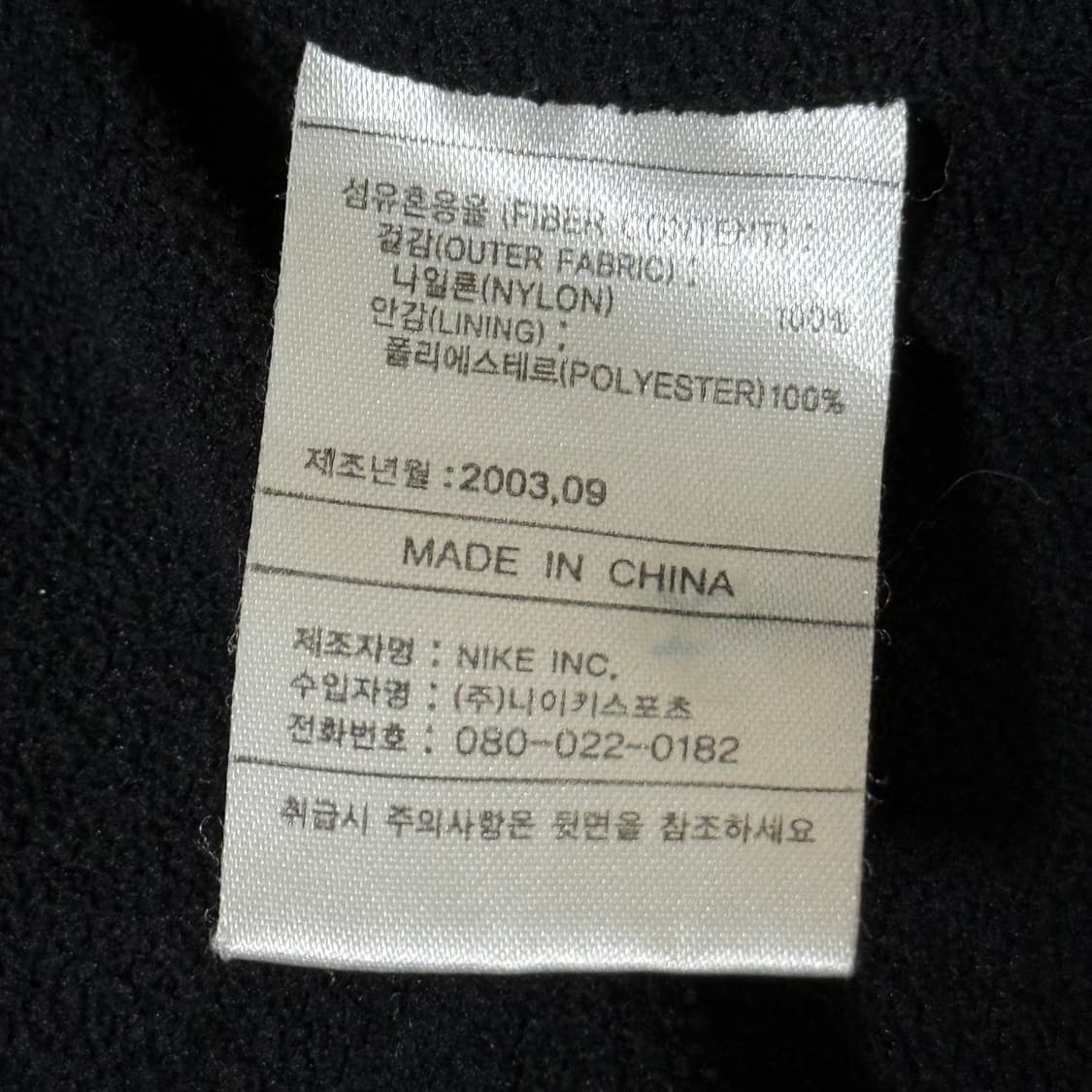 나이키 기모 바람막이 남성용 XL 상품이미지9