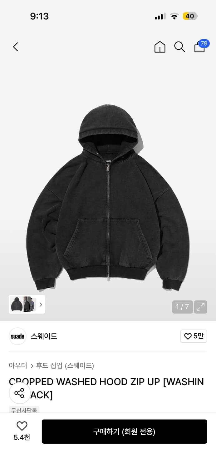 스웨이드 크롭 워시드 후드 집업 L 새상품 상품이미지1