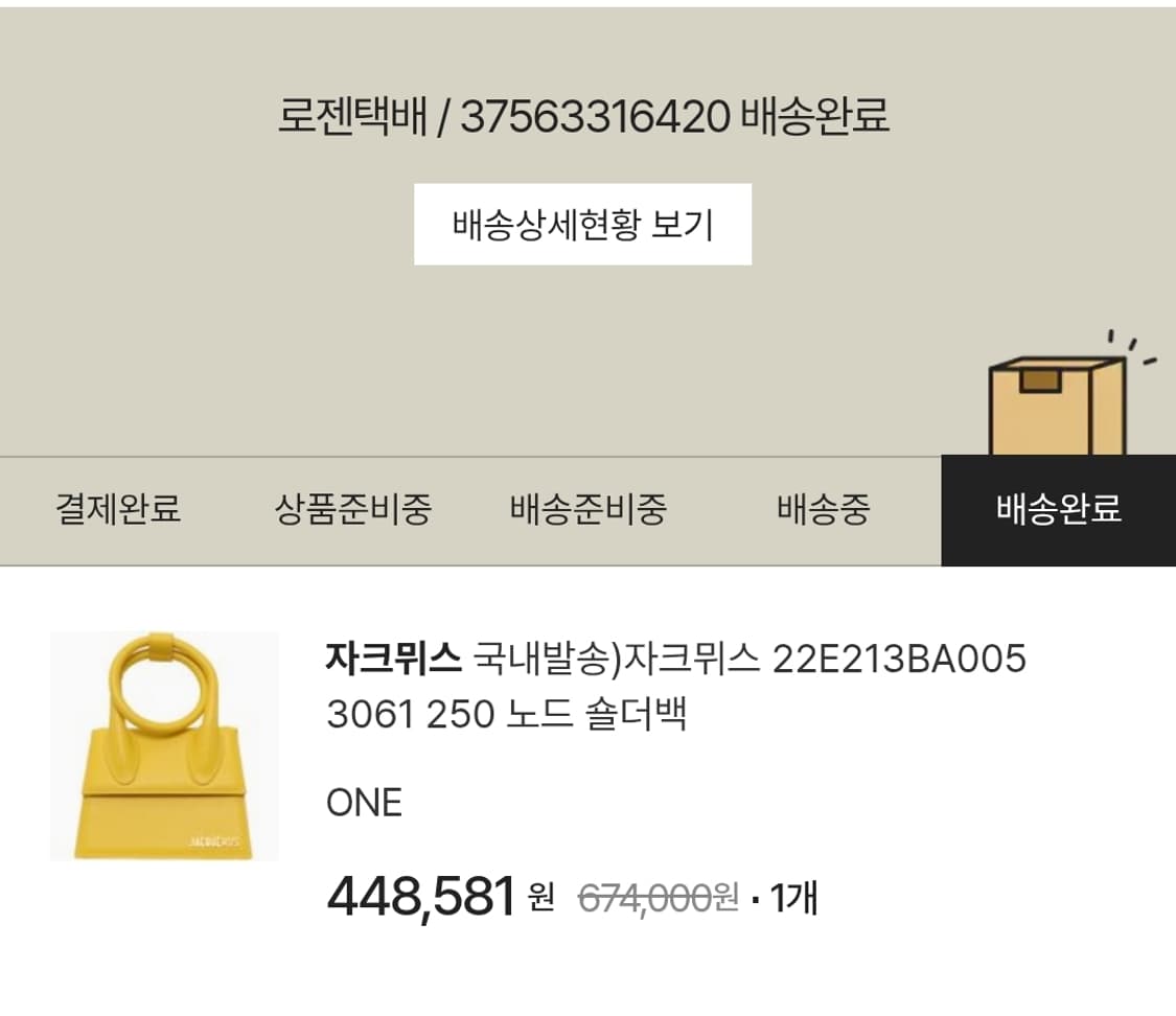 자크뮈스 코일백 상품이미지4