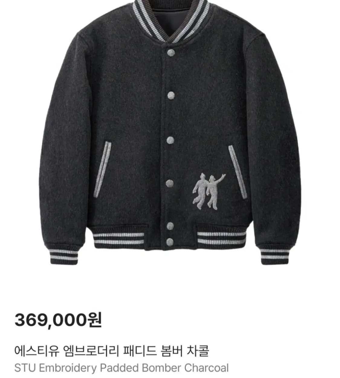 STU 엠브로더리 패디드 봄버 차콜 M 상품이미지1