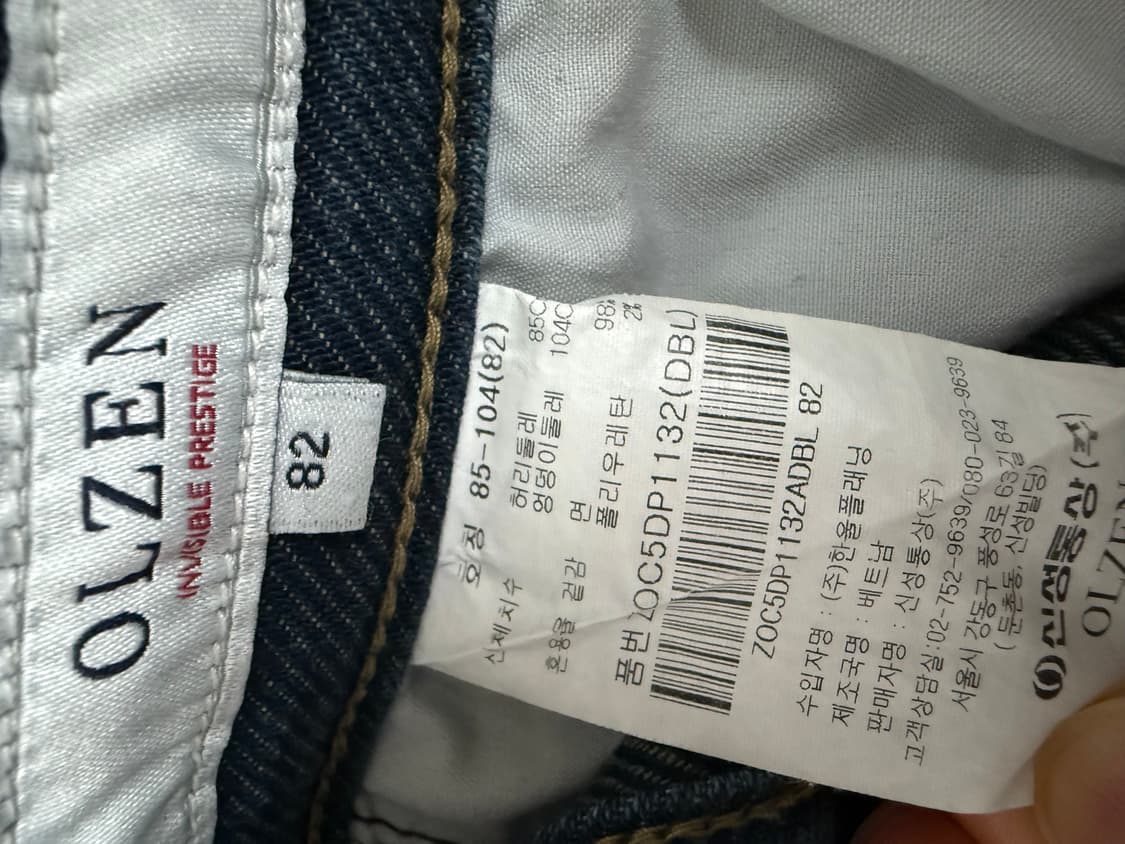 올젠 데님 연청 & 진청 82사이즈 청바지 상품이미지8