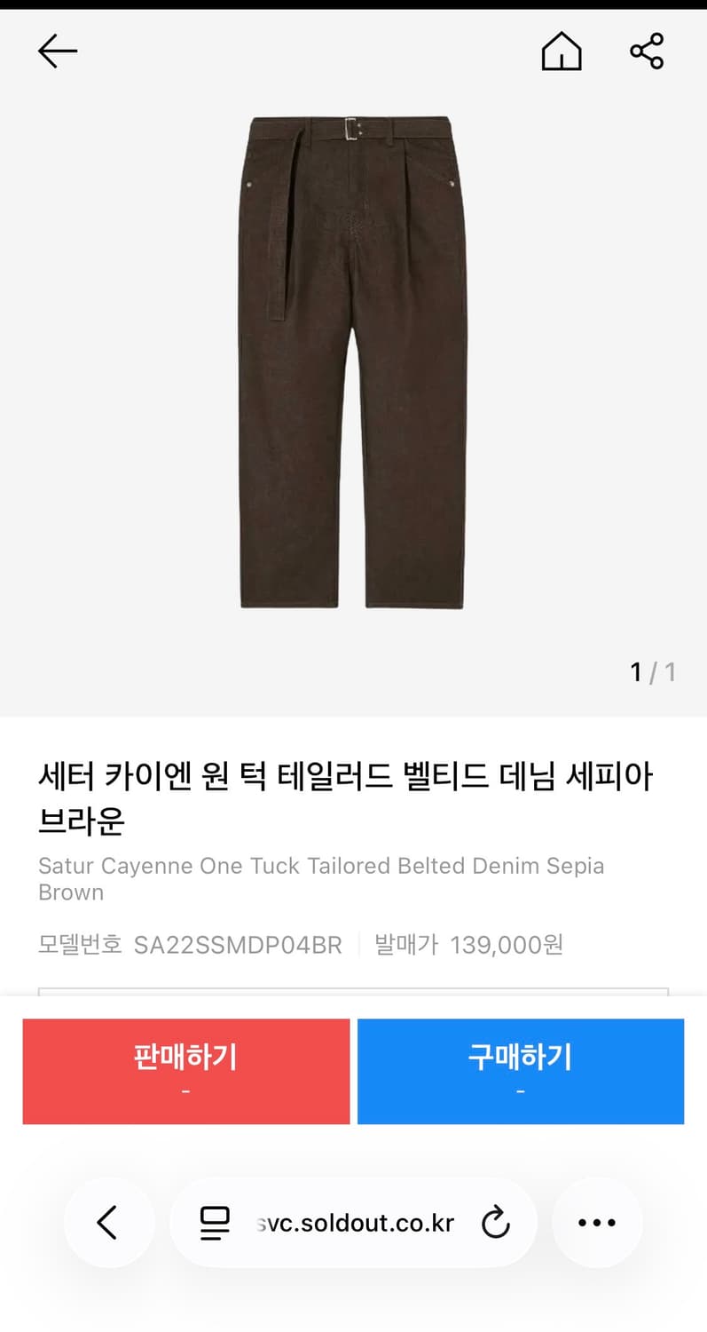 새터 카이엔 원 턱 테일러드 벨티드 데님 세피아 브라운 상품이미지1