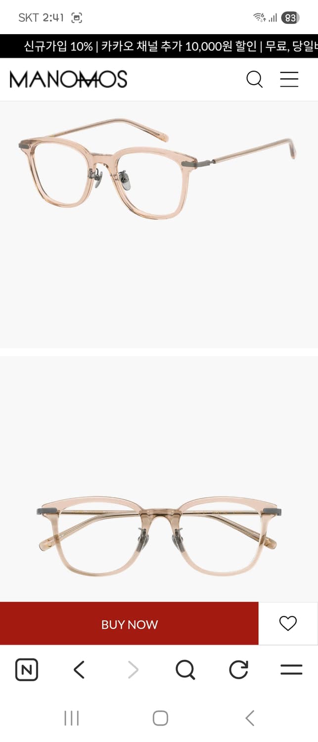 이츠모안경(TIMBER  C4) 상품이미지2