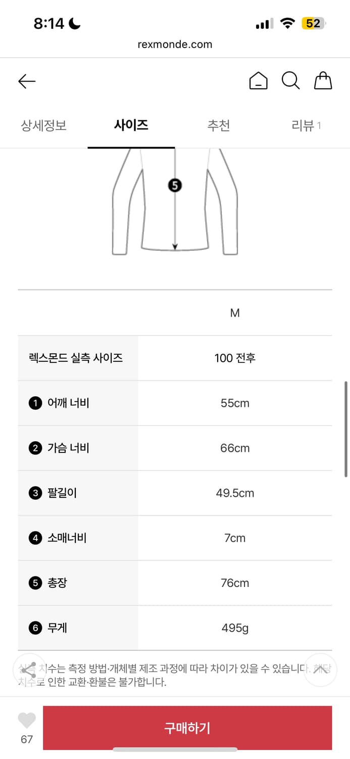 NeedlesS.C. ArmyShirt BackSateen - Mocha 상품이미지2