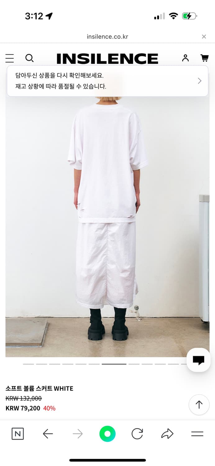 인사일런스 소프트볼륨스커트 M사이즈  상품이미지4