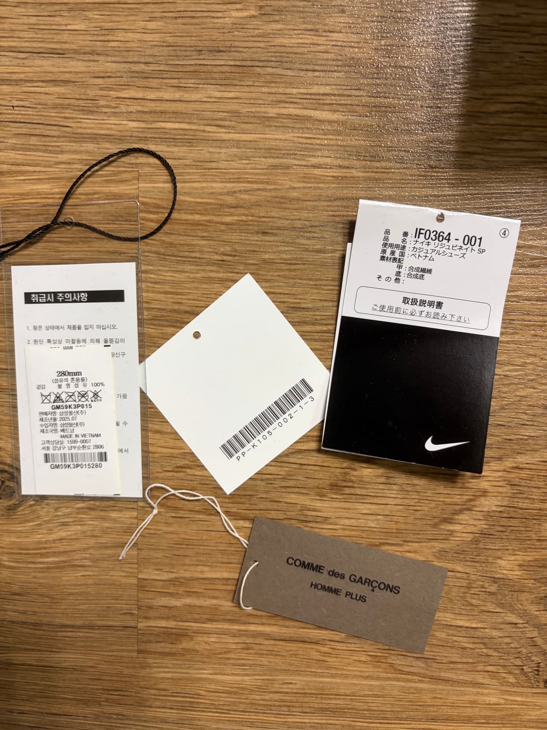 [280] 꼼데가르송 나이키 리쥬벤 상품이미지5