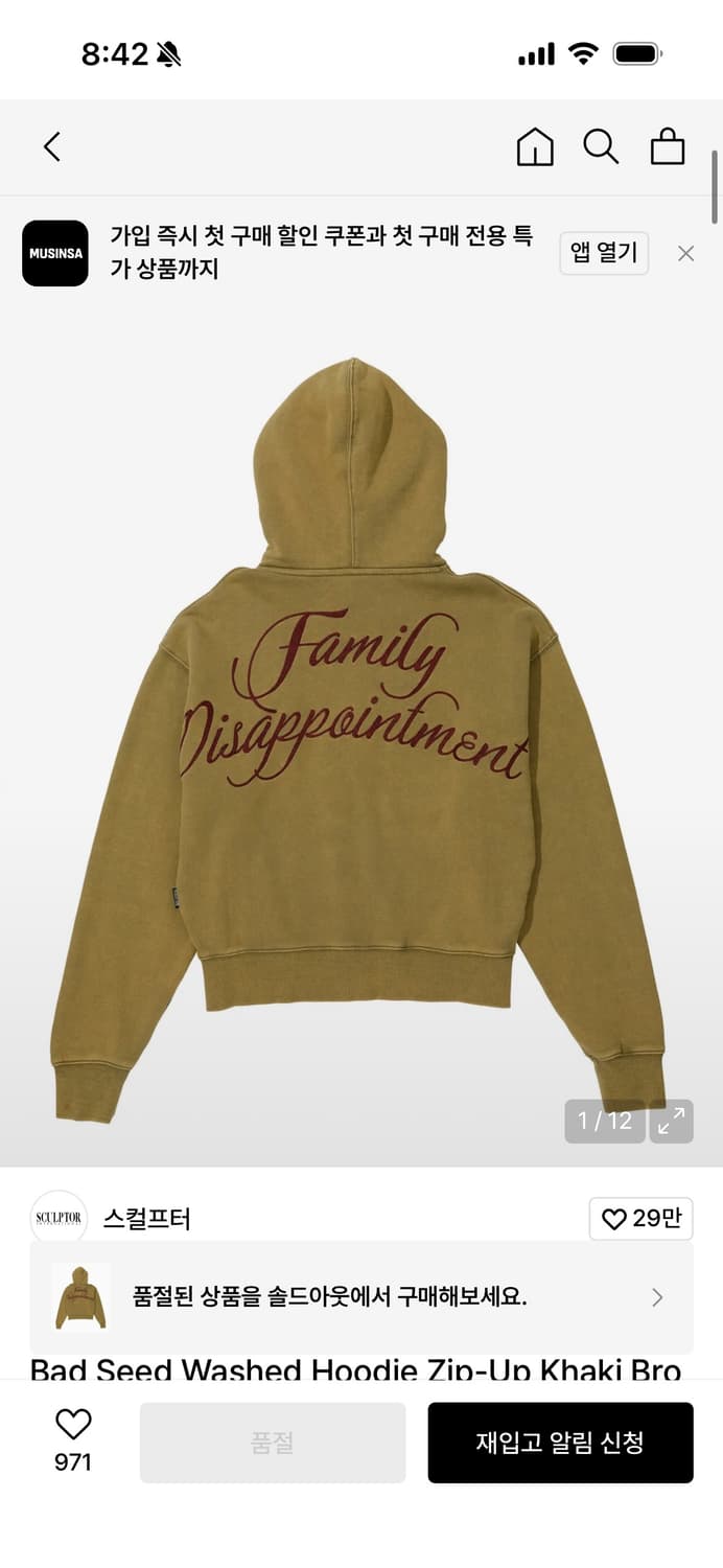 스컬프터 상품이미지1