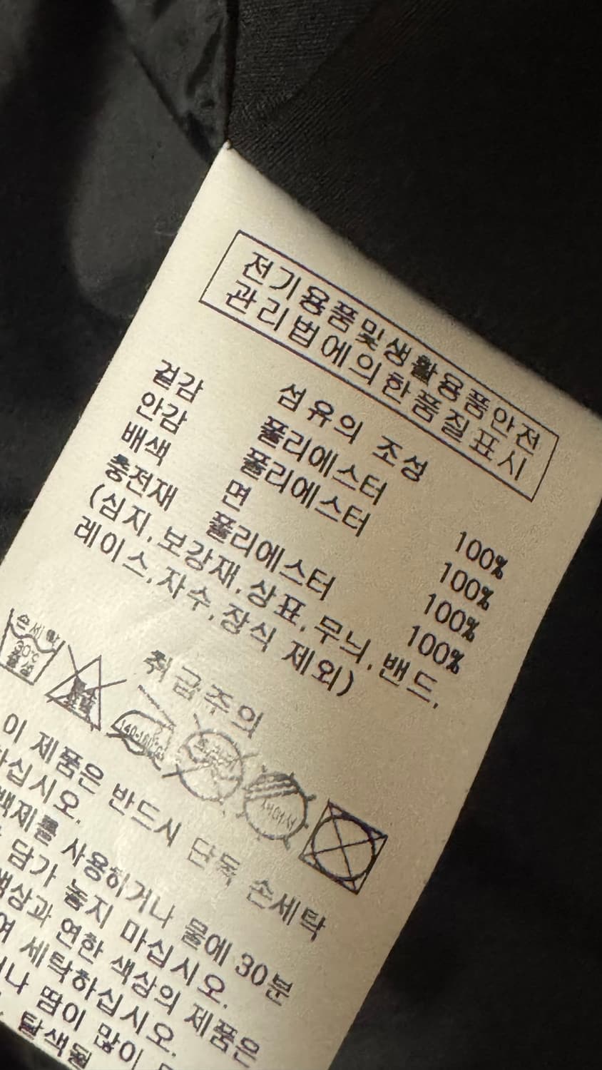 아웃도어 프로덕츠의 퀼팅 자켓입니다 블랙 L 상품이미지7