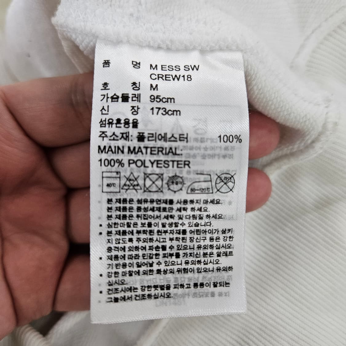 [M] 아디다스 빅로고 아이보리 맨투맨 0115YH1 상품이미지4