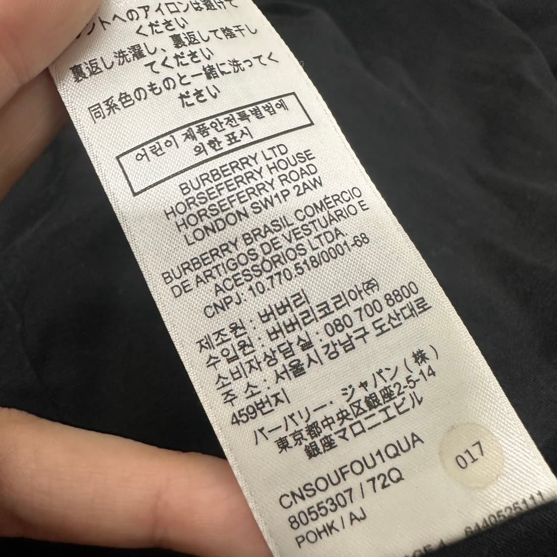 버버리 로고 반팔티셔츠 블랙 L 상품이미지9
