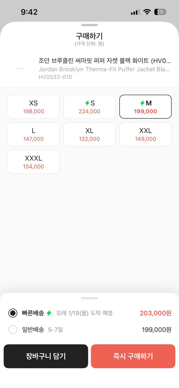 나이키 조던 브루클린 패딩 M 상품이미지4