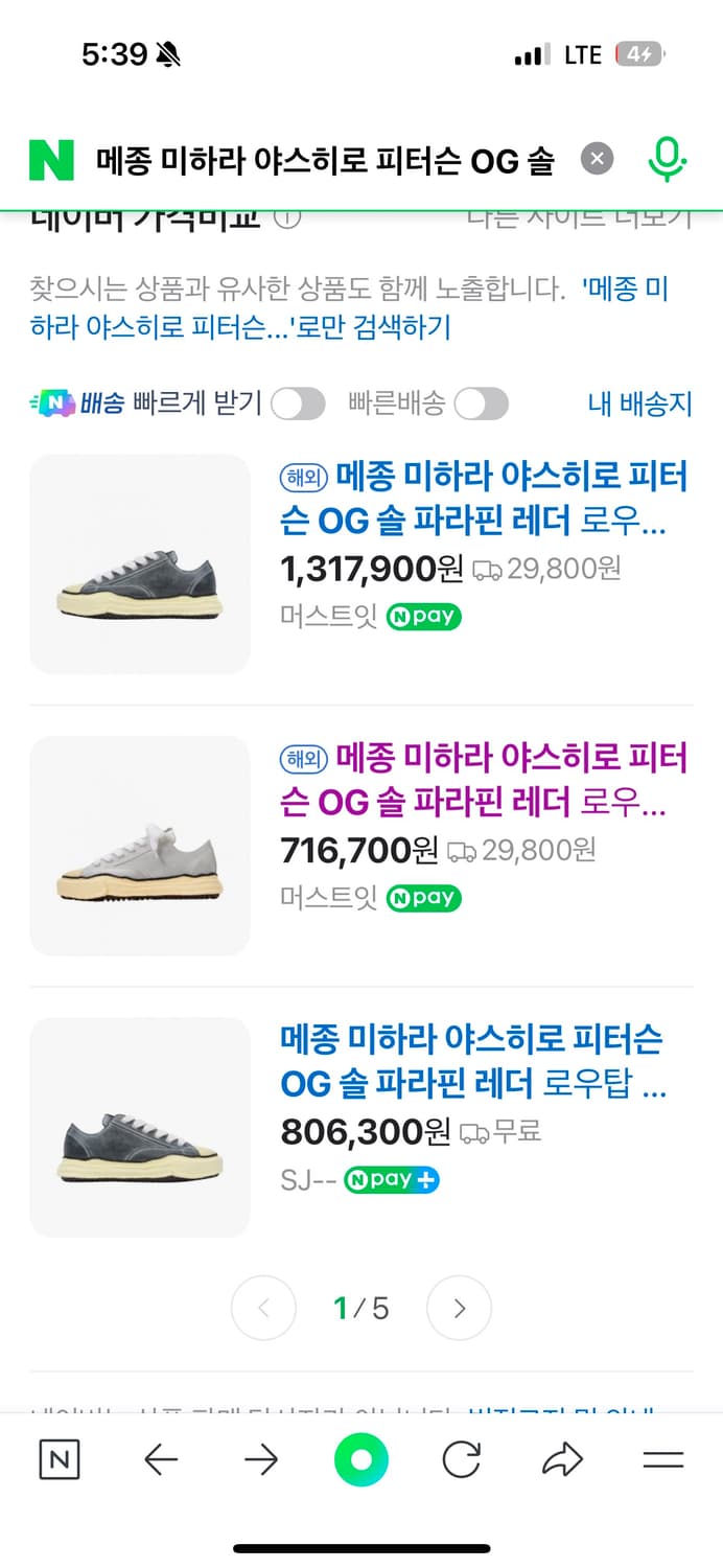 메종 미하라 야스히로 피터슨 OG 솔 파라핀 레더 화이트 41 상품이미지1