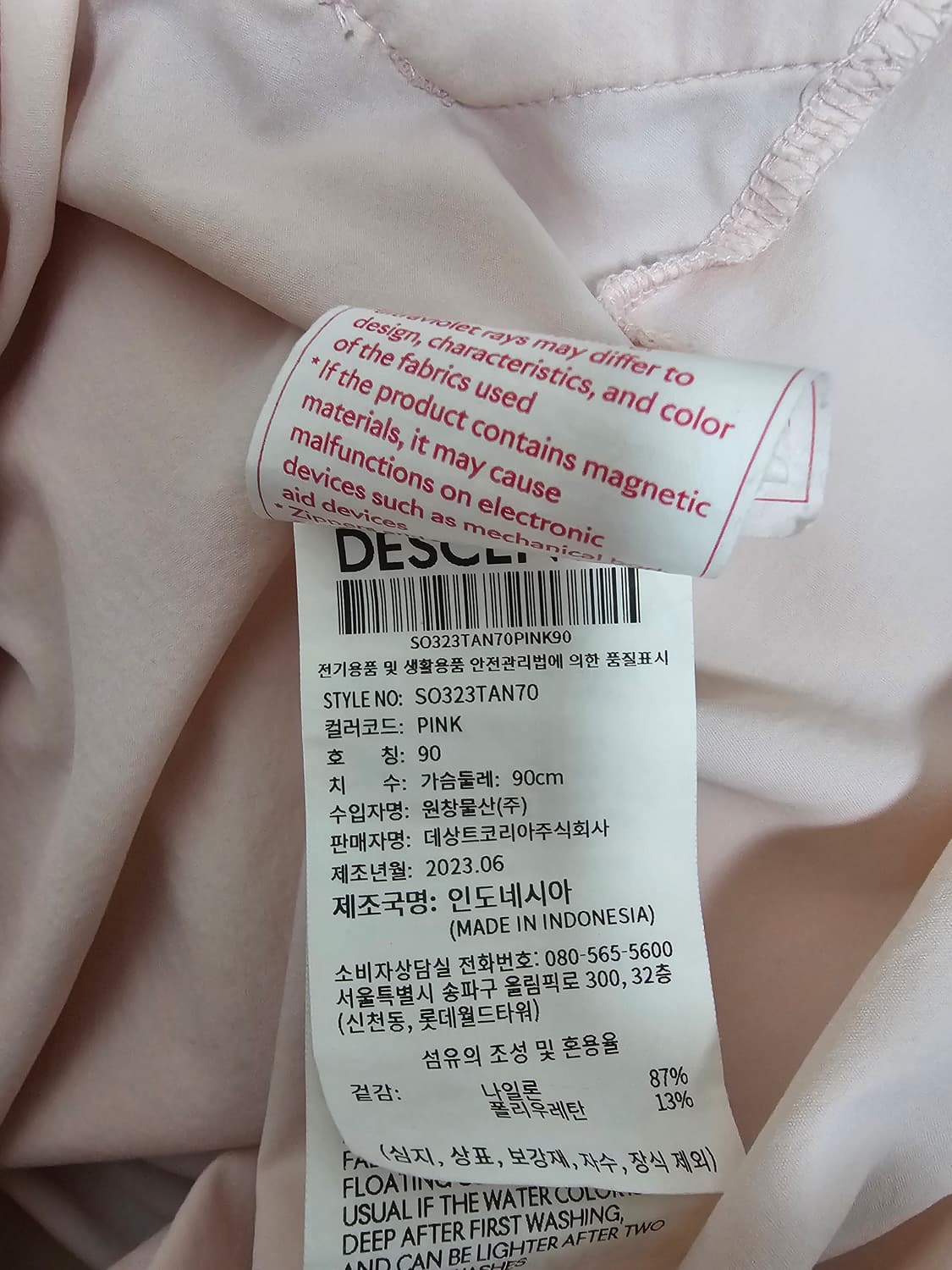 데상트 반팔 아노락 바람막이 90 상품이미지4