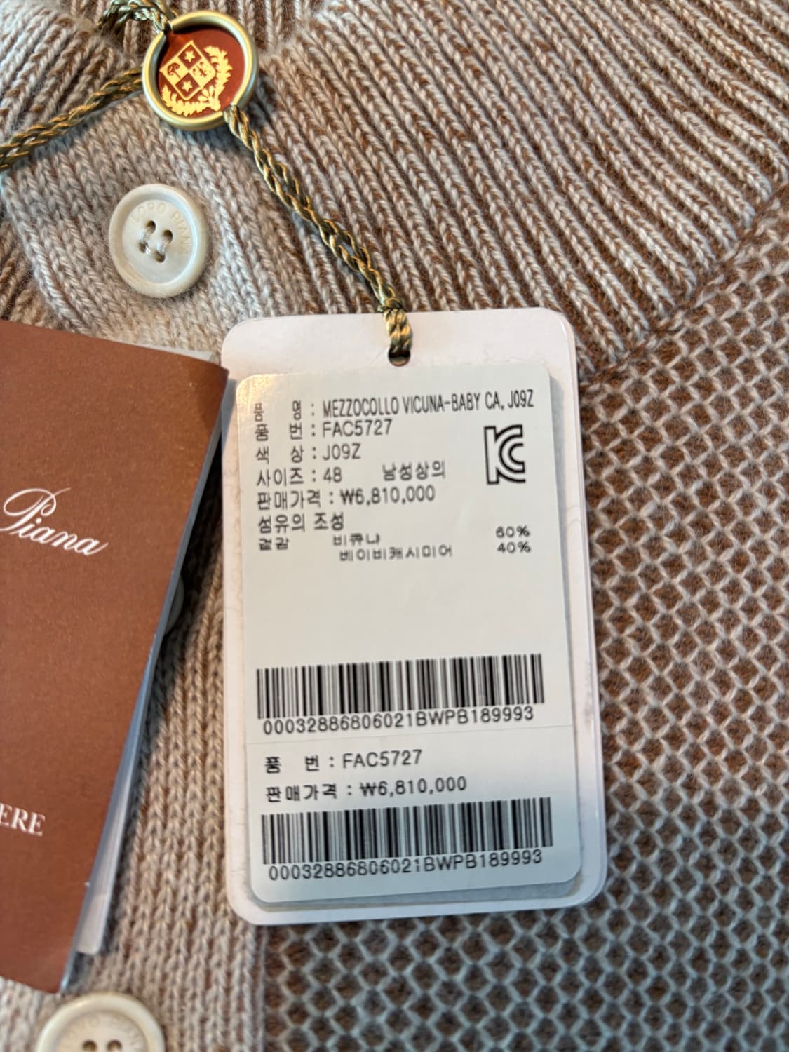로로피아나 비쿠냐 & 베이비 캐시미어 니트 (버튼형 / 미사용) 상품이미지2