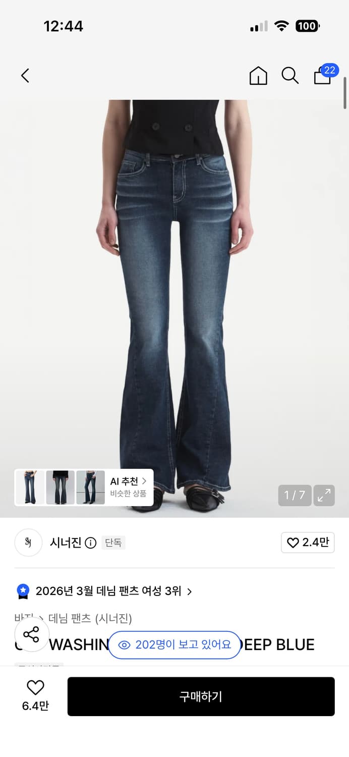 구해요) 시너진 캣워싱 데님 딥블루 m 상품이미지1