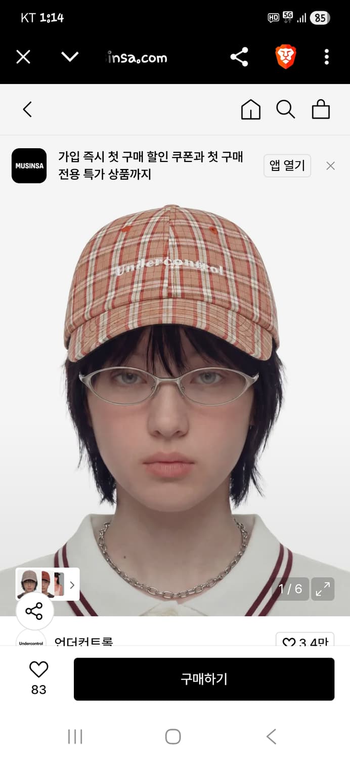 언더컨트롤 자수로고 체크 모자 프리  상품이미지7