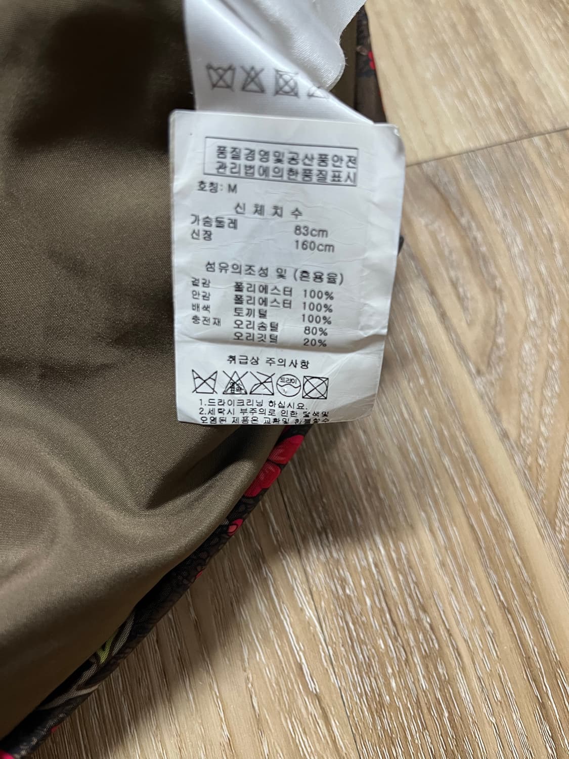 오일릴리 래빗퍼 덕다운 롱패딩 코트 M 상품이미지6