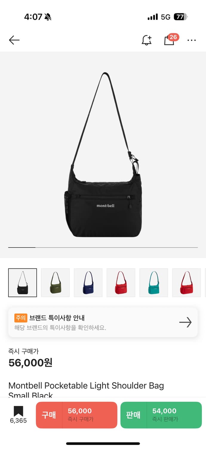 몽벨 포케터블 라이트 숄더백 스몰 블랙 상품이미지1