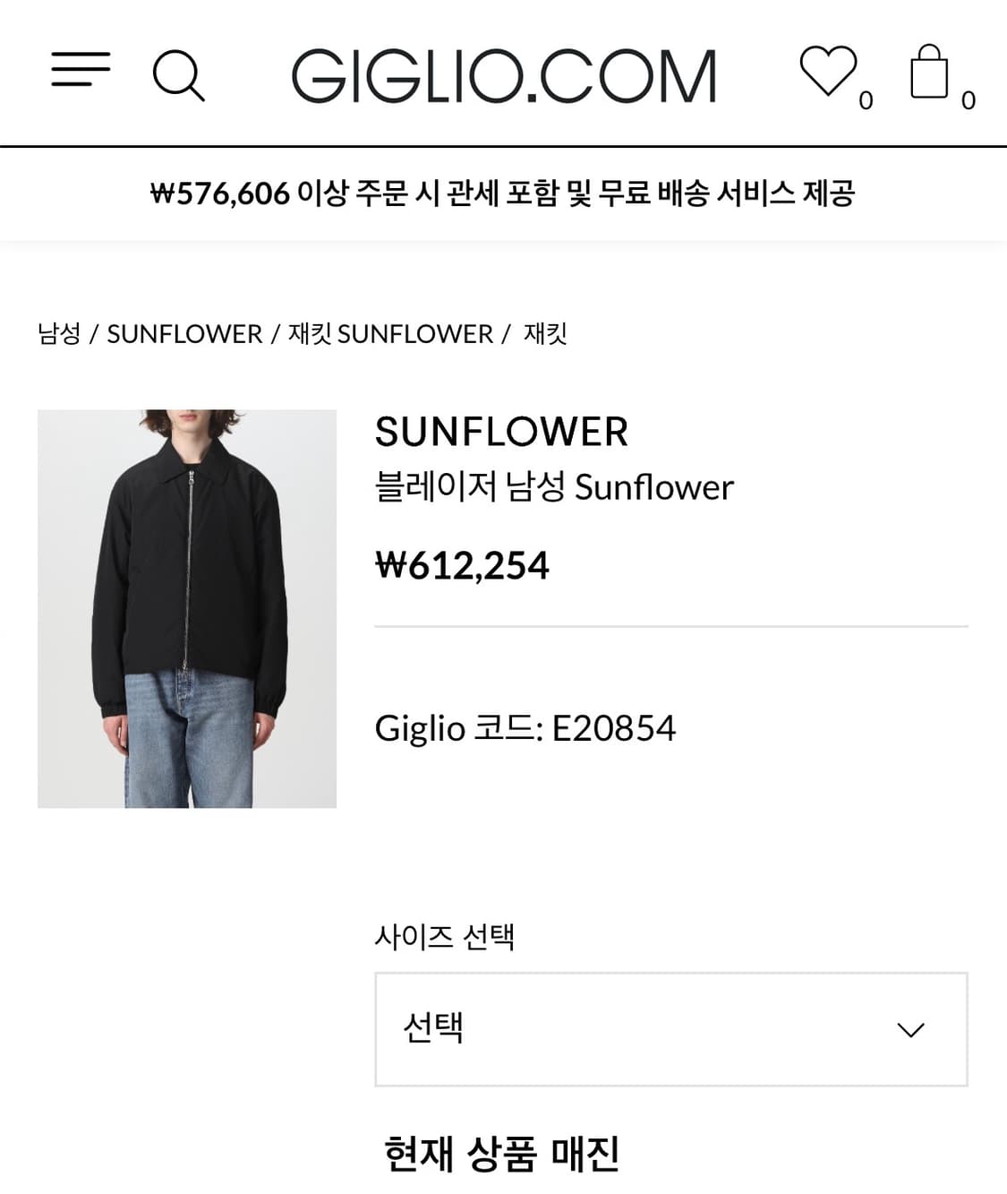 Sunflower 프린스자켓 블랙 48 (L, 민트급) 상품이미지9