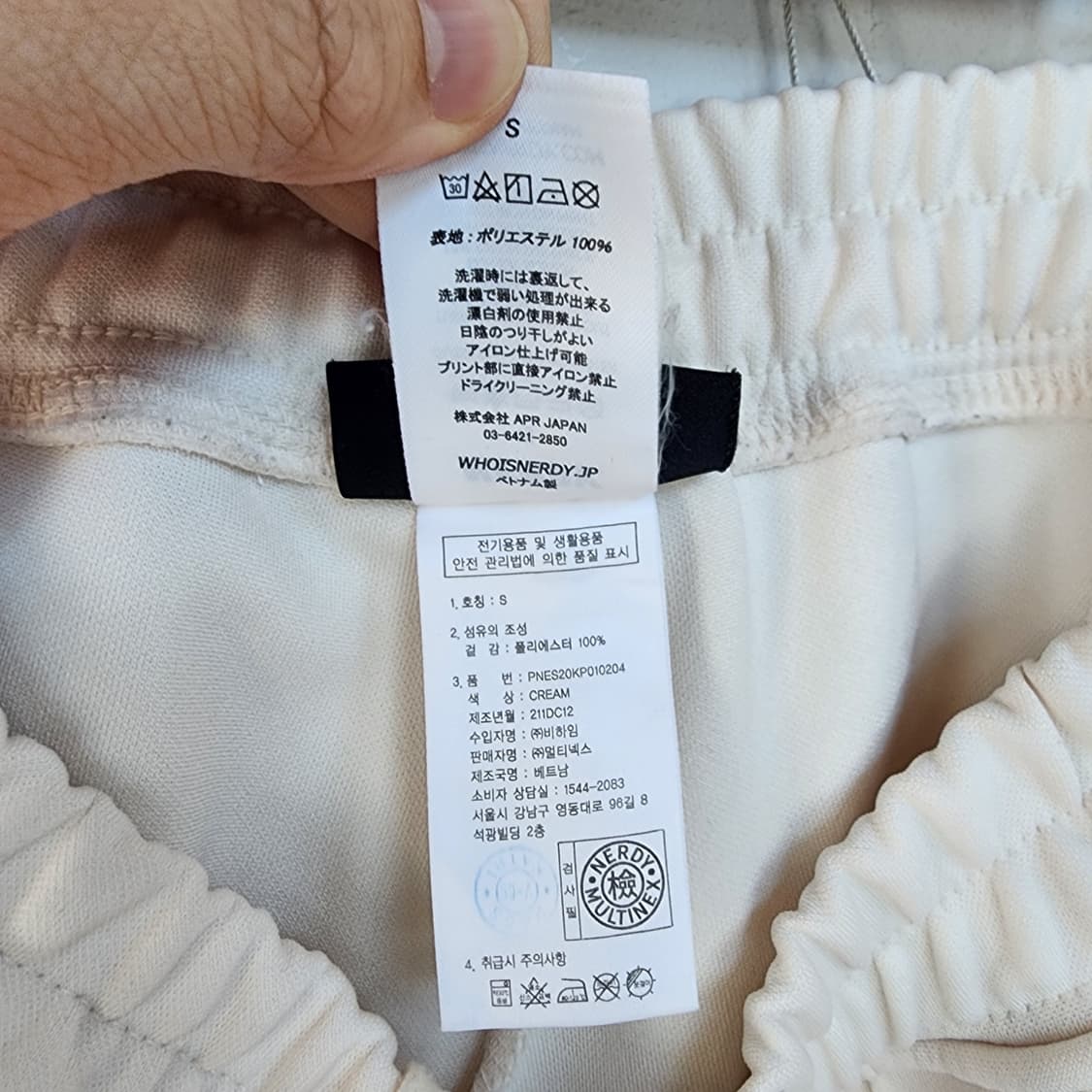 널디 트랙탑&바지 아이보리 상품이미지9