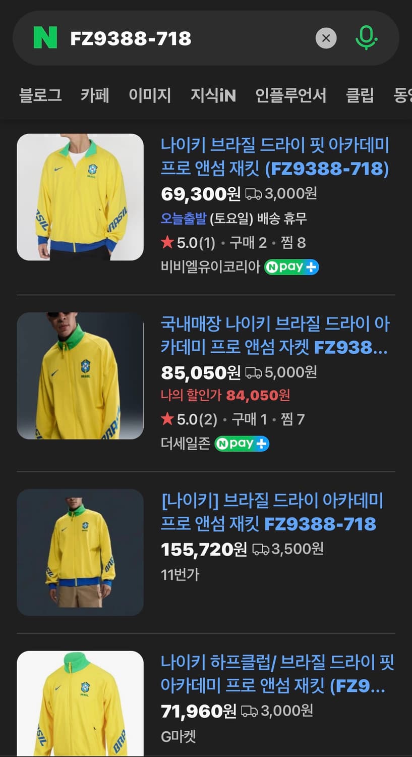 나이키 브라질 드라이 핏 아카데미 프로 앤섬 재킷  (새제품 . Us X 상품이미지7