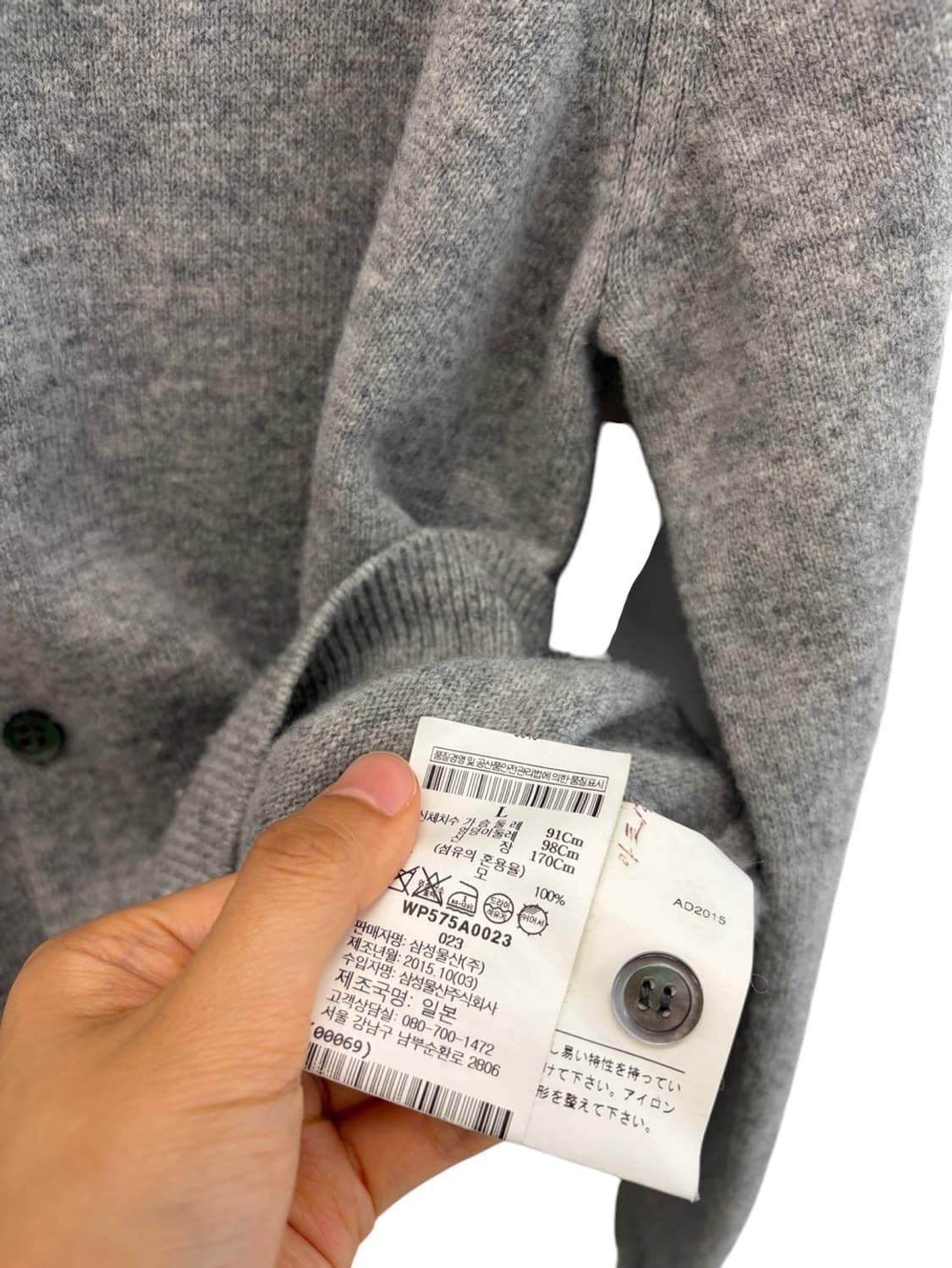 꼼데가르송 울 가디건 (L)  상품이미지8