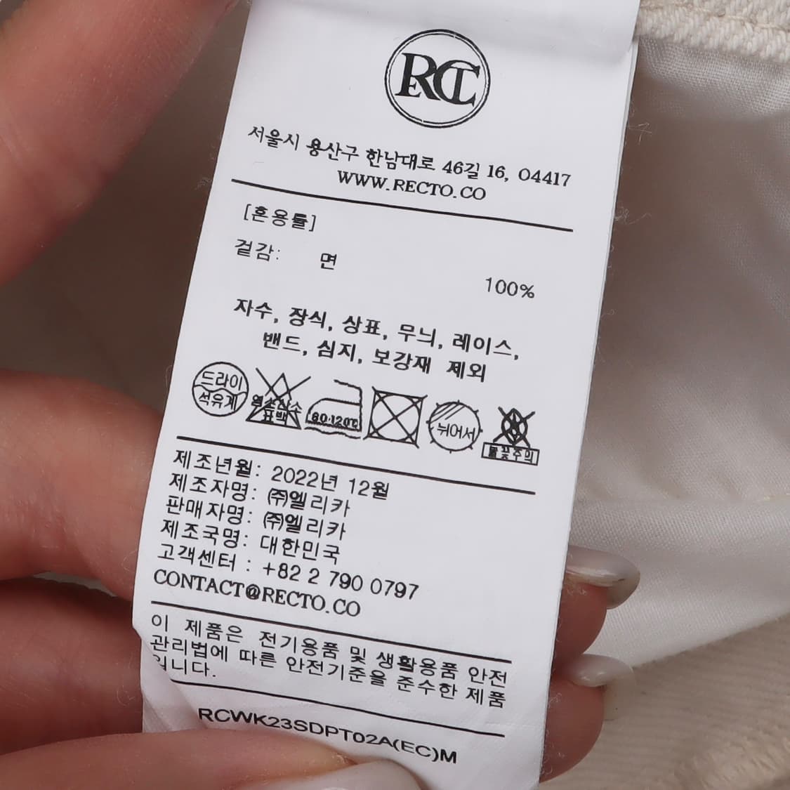 렉토 23ss 하이라이즈 데님 팬츠 상품이미지9