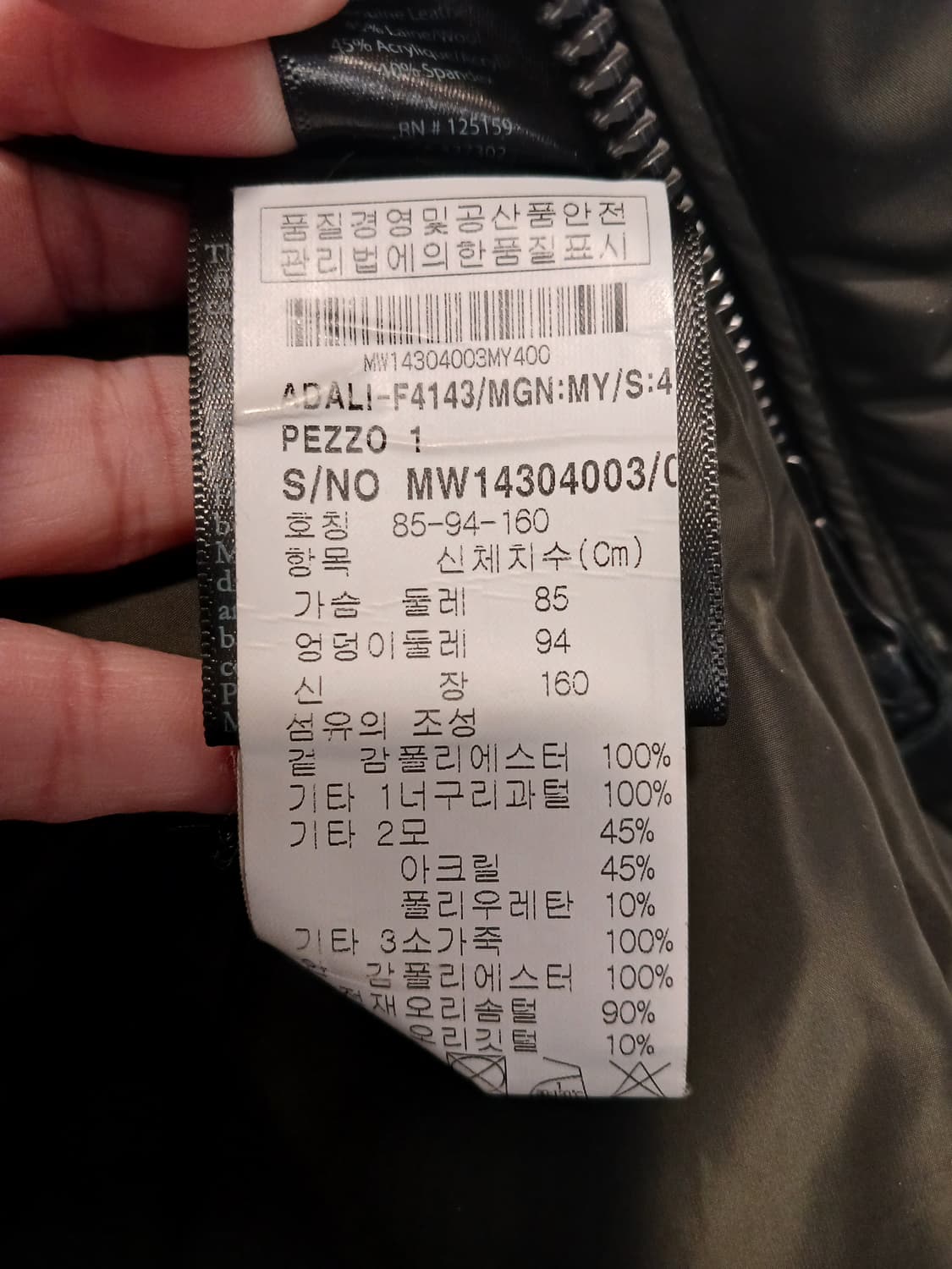 멕케이지 딕슨 정품 여성 패딩 85 에서 90 사이즈 까지 가능 상품이미지6