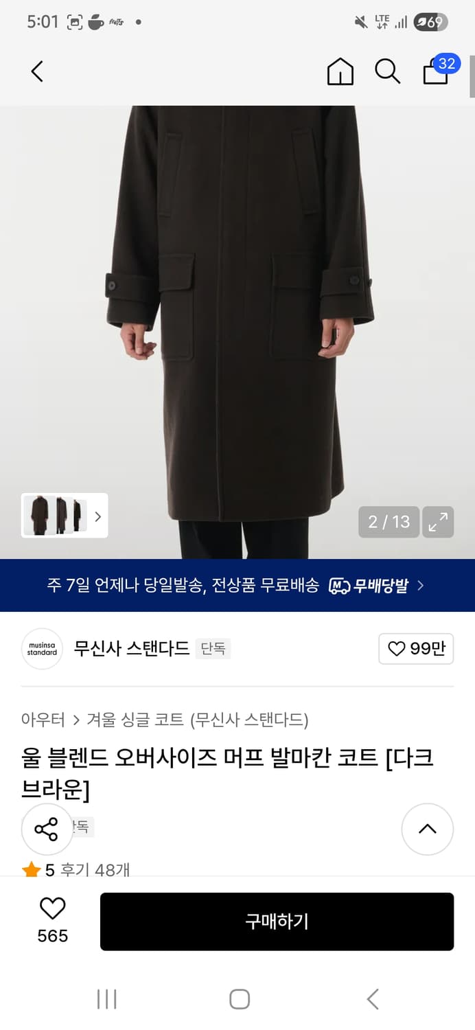 무신사스탠다드 발마칸코트 다크브라운 상품이미지5