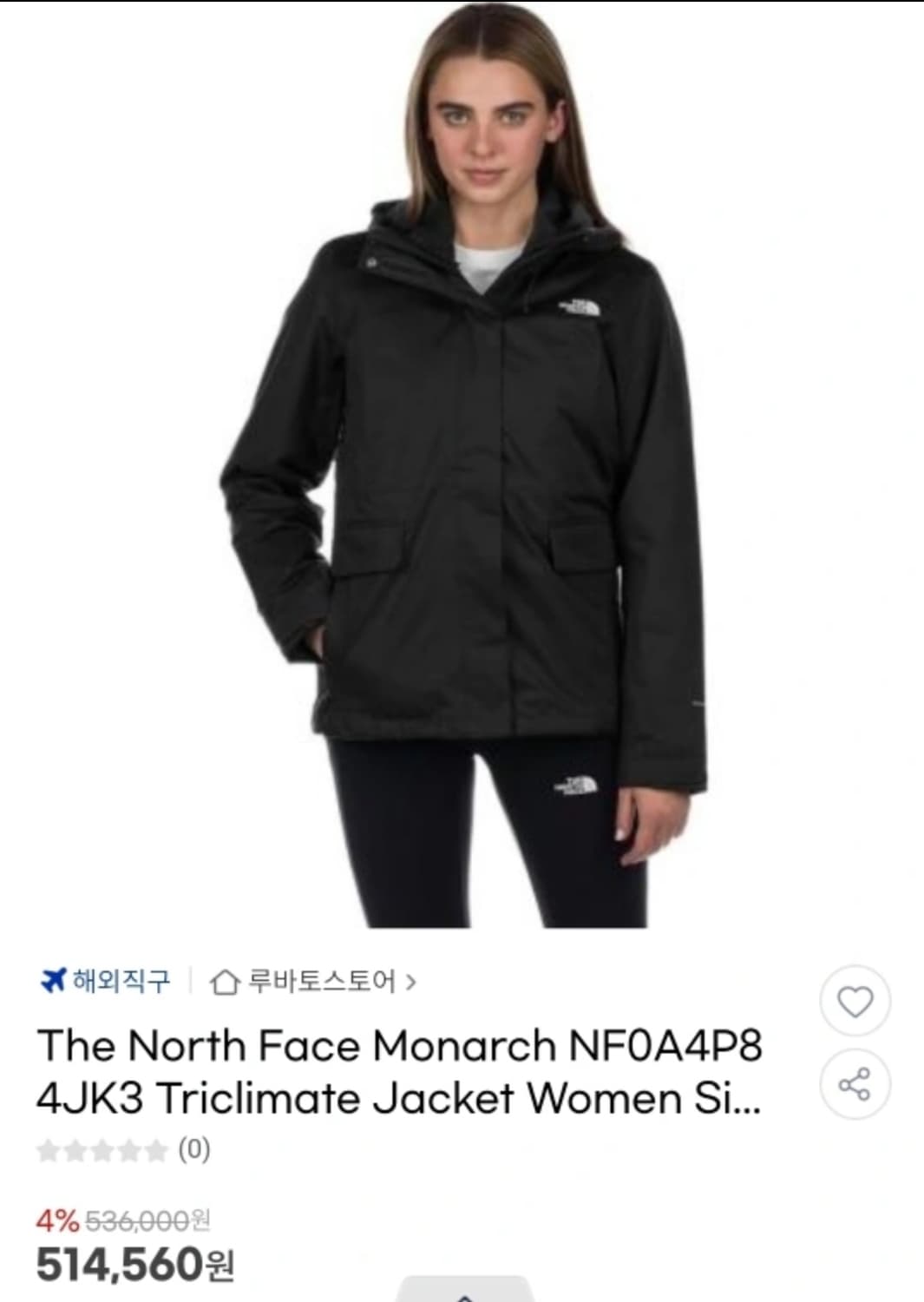 노스페이스 3 in 1 모나크 트리클라이메이트 점퍼 자켓 S 상품이미지4