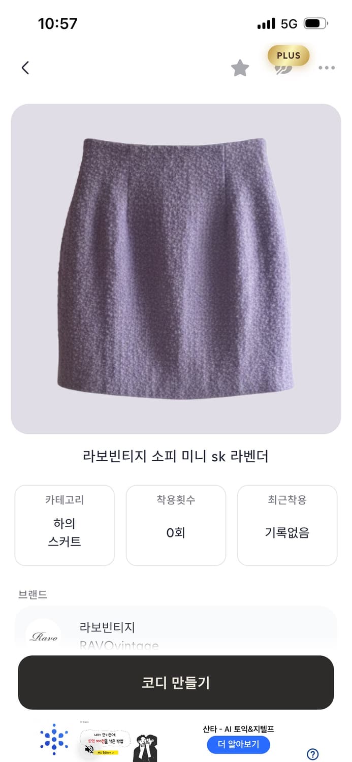 (새상품)라보빈티지 라보서울 소피 트위드 자켓 부클 바이올렛 셋업 프레클 상품이미지9