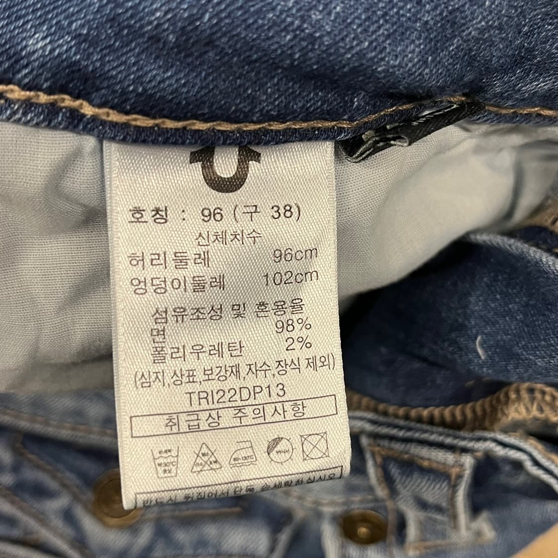 [정품/38] 트루릴리젼 블루 데님 청바지 b8 상품이미지6