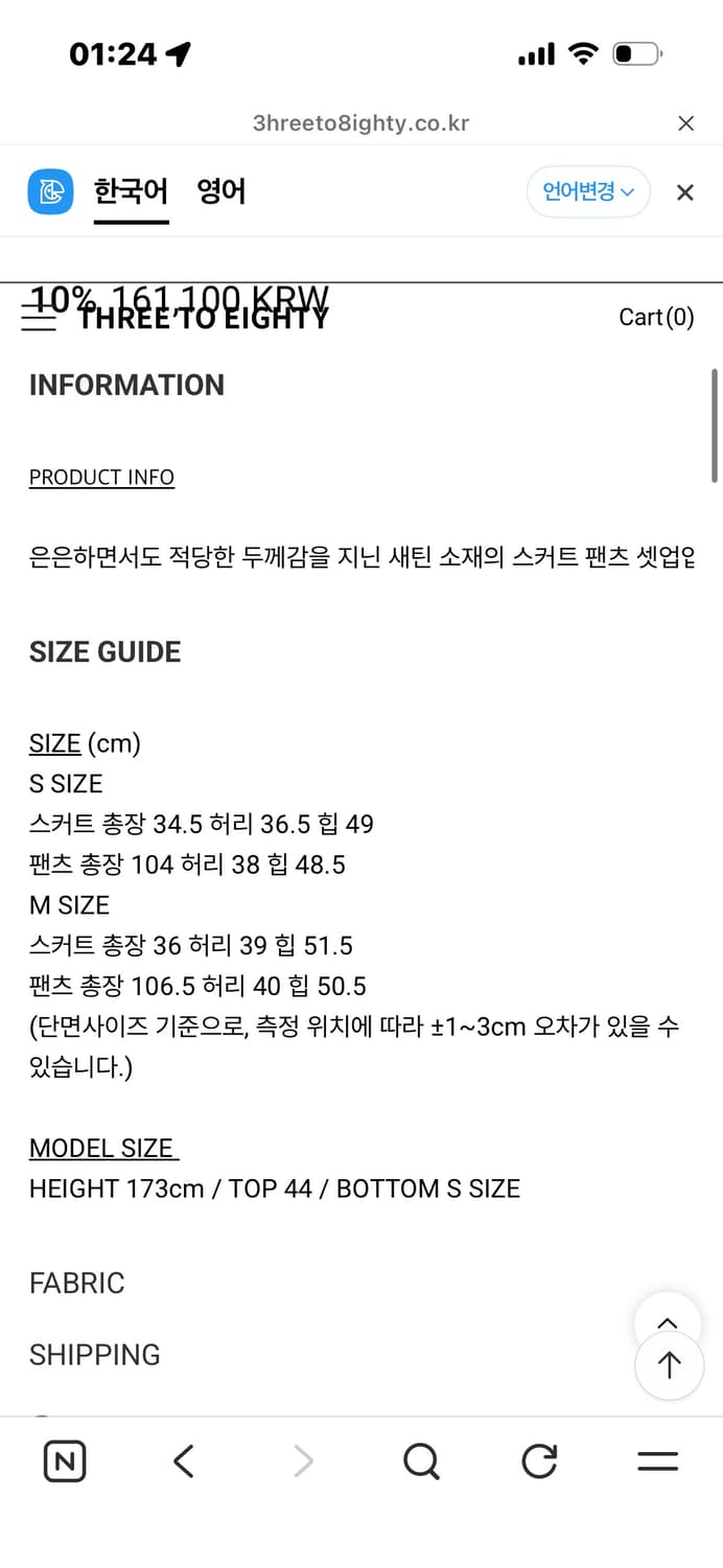 쓰리투에이티 SATIN SET-UP SKIRT- PANTS (BLACK) 상품이미지2