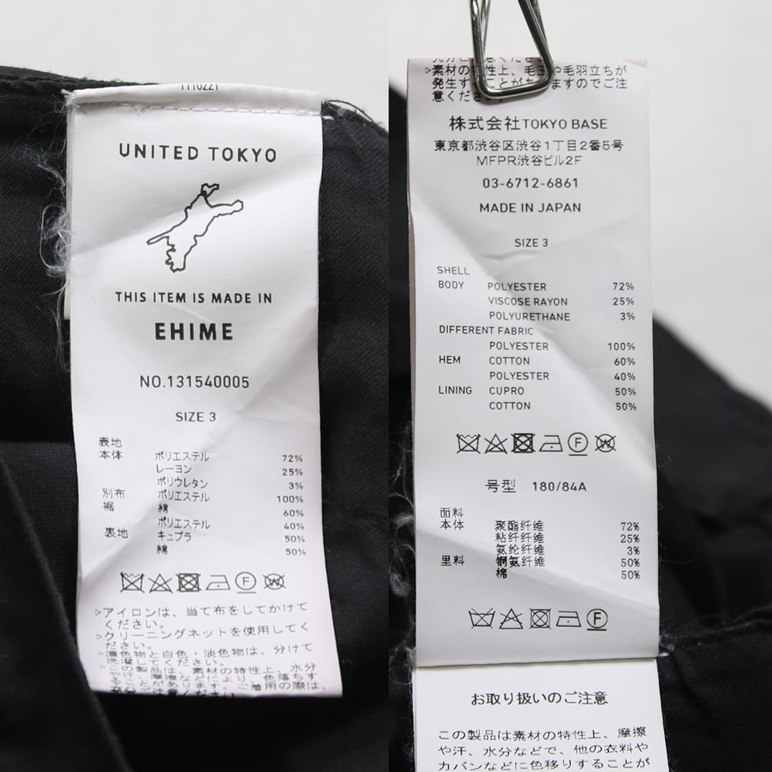 (착용컷) UNITED TOKYO 패치 밴딩 팬츠 (남성용 3) 상품이미지6