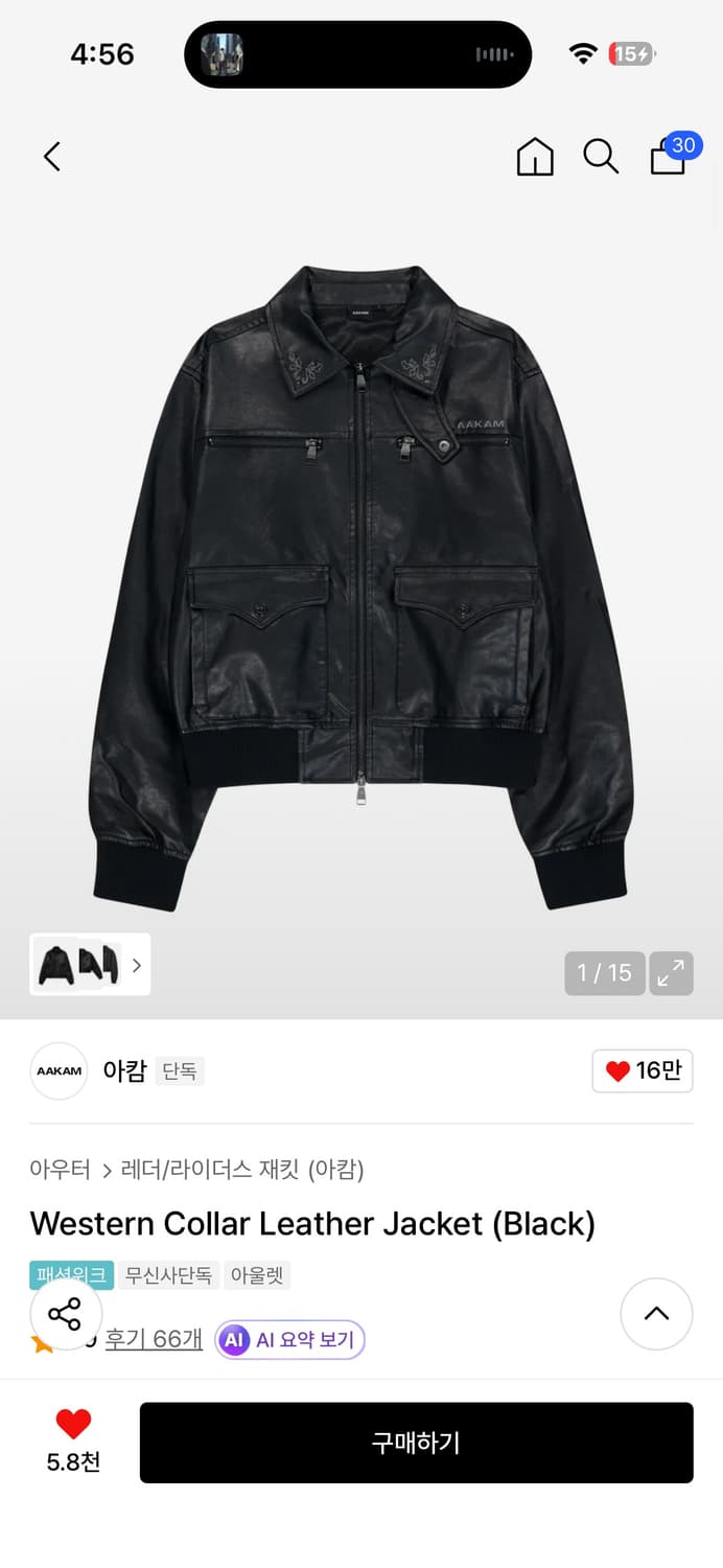 아캄 레더자켓 사이즈1 구해요 상품이미지1