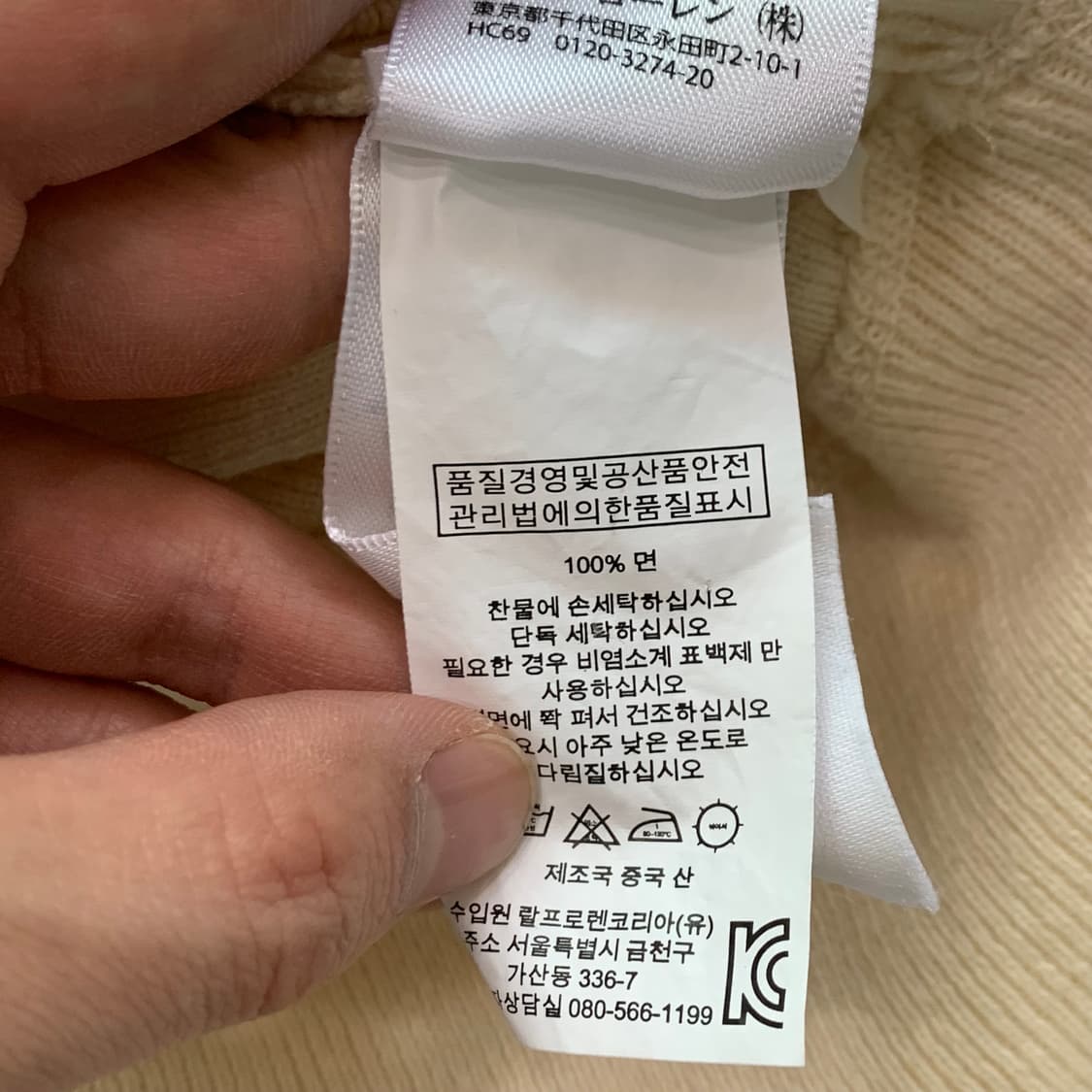 폴로 신형 아이보리 면니트 상품이미지6