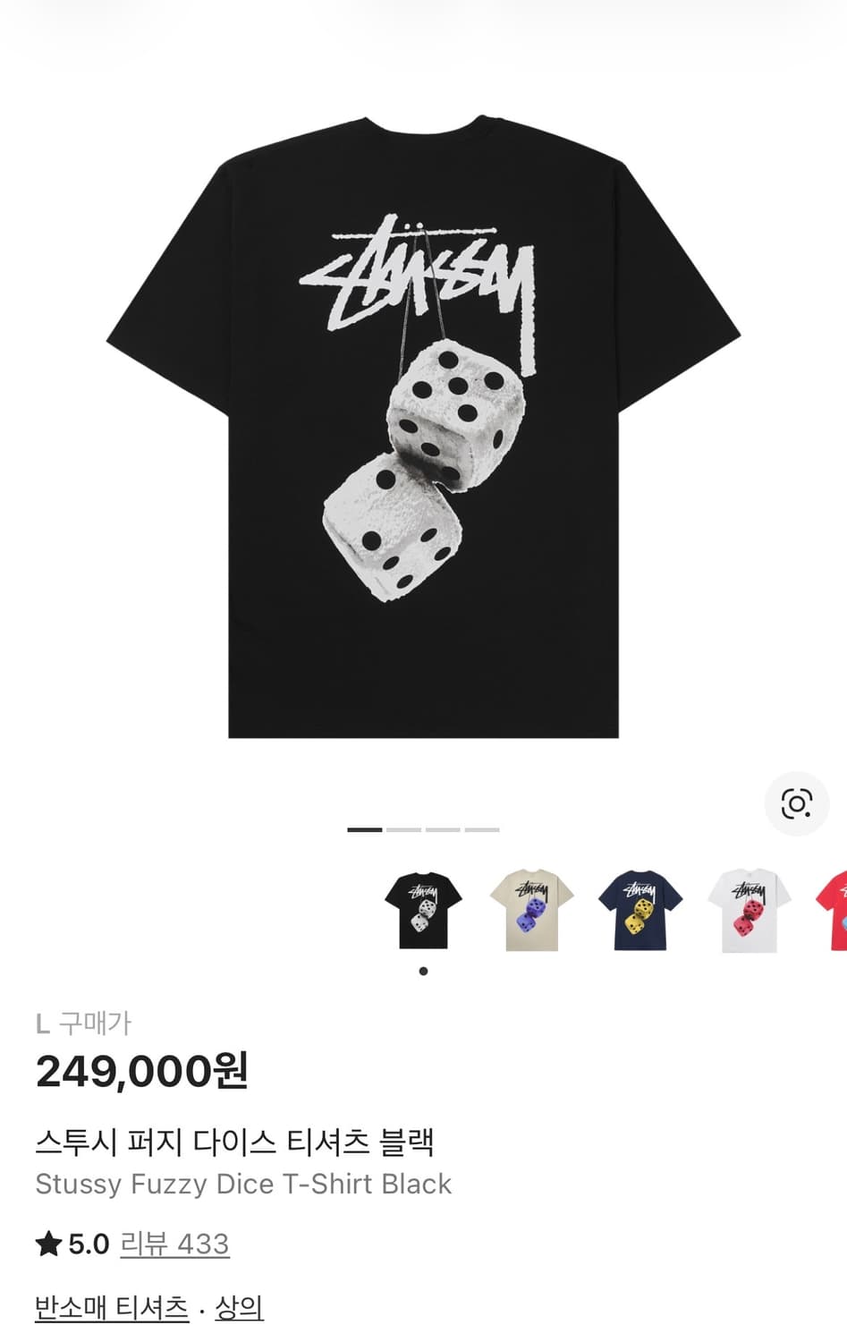 스투시 퍼지 다이스 티셔츠 블랙 상품이미지2