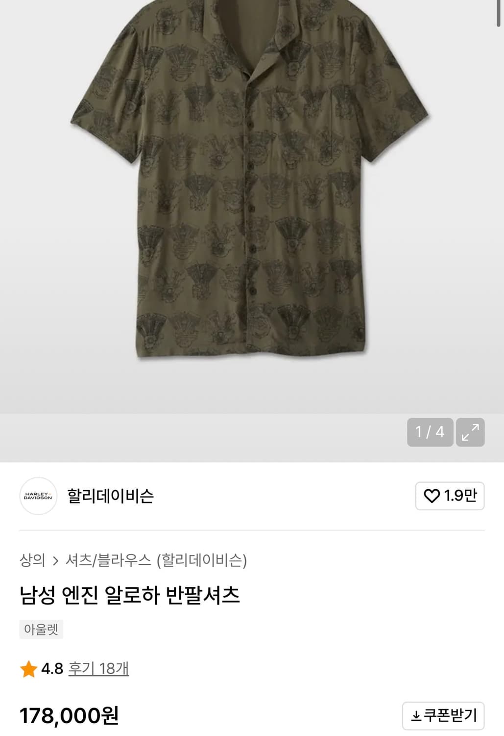 할리데이빈슨 엔진 알로하 셔츠  상품이미지2