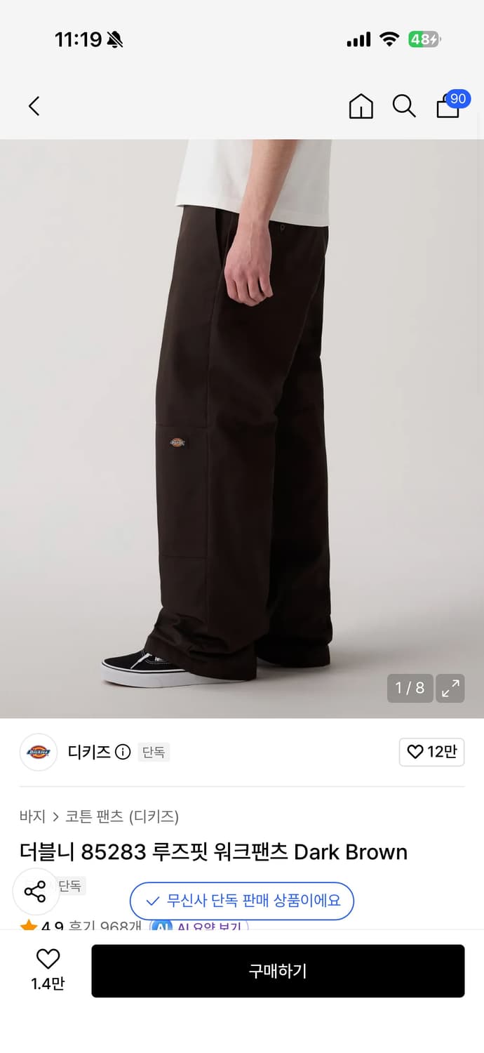 디키즈 더블니 상품이미지1