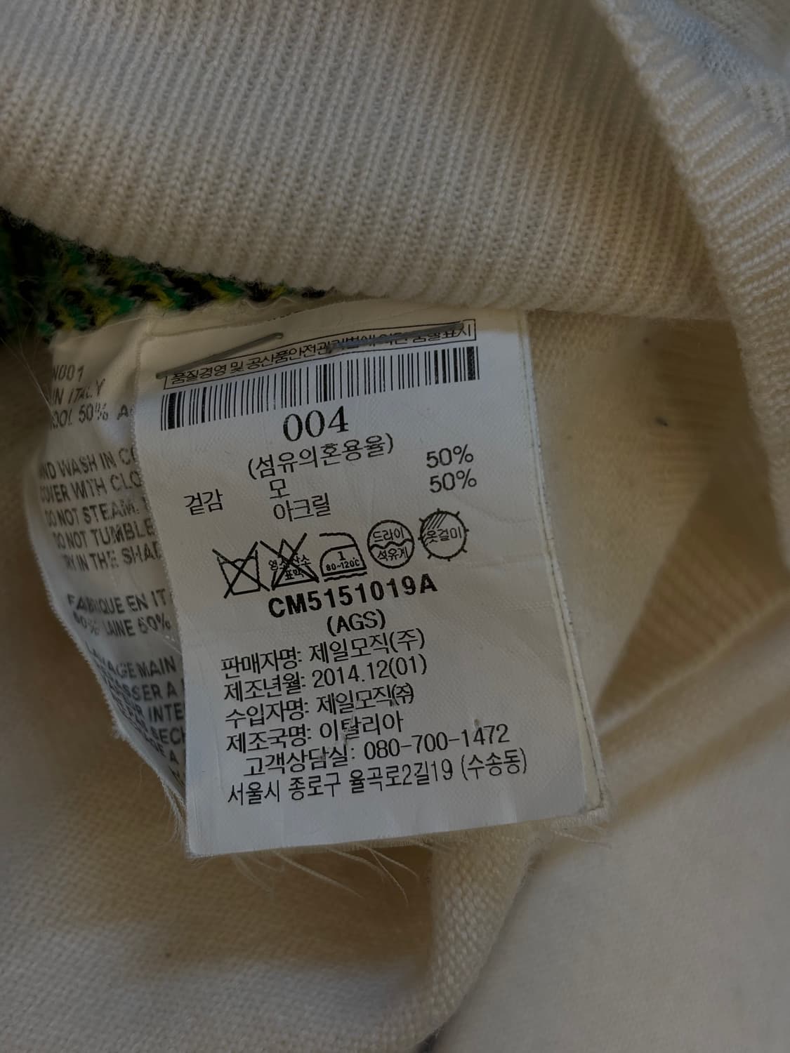 고샤 루브친스키 에일리언 니트 상품이미지4