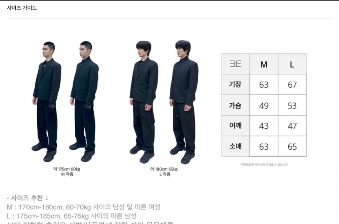 태호서울 예의 블레이저 새상품 상품이미지2