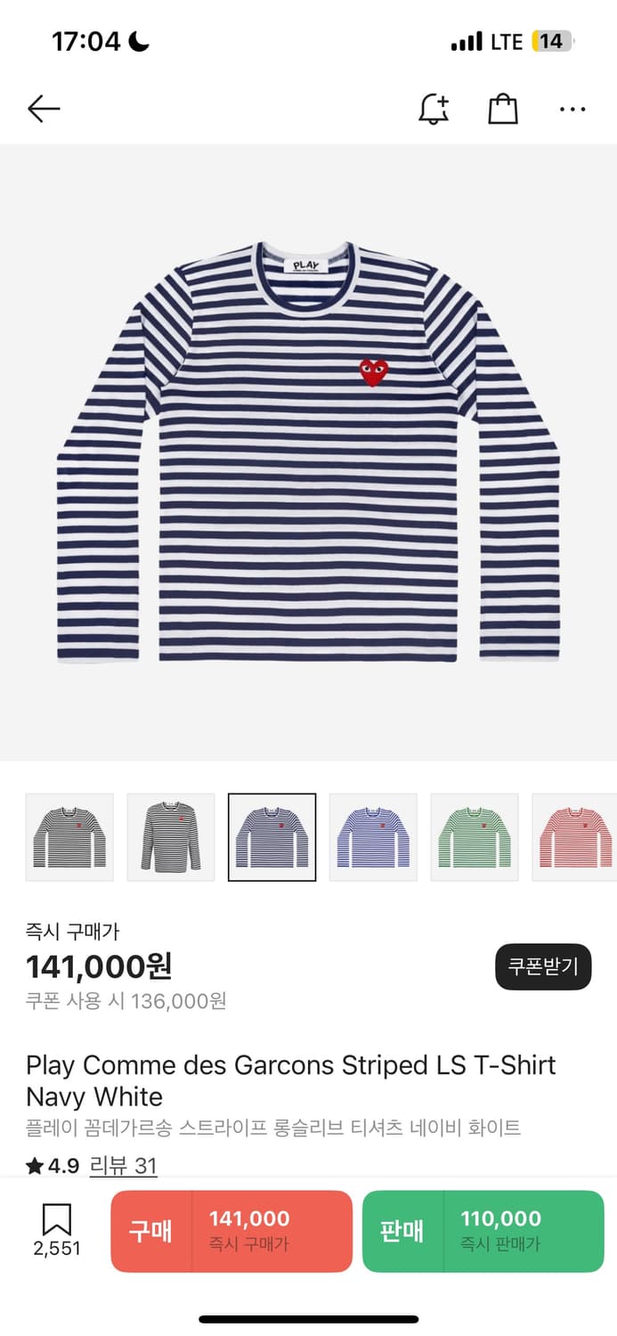 꼼데가르송 롱슬리브 네이비 상품이미지1